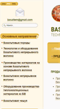 Mobile Screenshot of basaltm.com