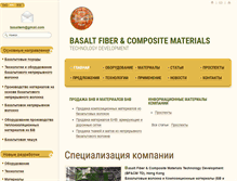 Tablet Screenshot of basaltm.com